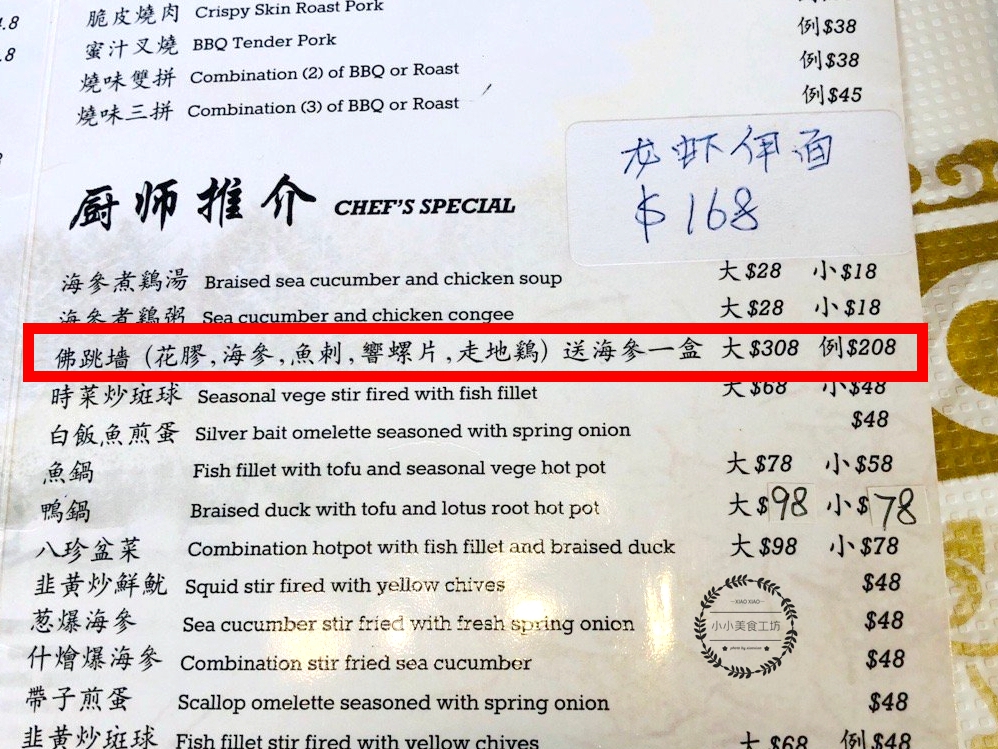 最奢华的佛跳墙,家庭版佛跳墙贫穷料理