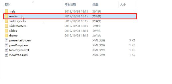 如何用word提取图片文字,word中如何提取出图片中的形状