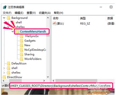 win10不使用鼠标弹出右键菜单,win10系统桌面右键闪屏