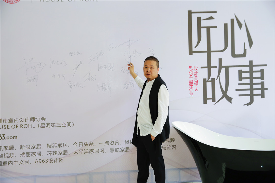 走进设计师们的[匠心·故事]