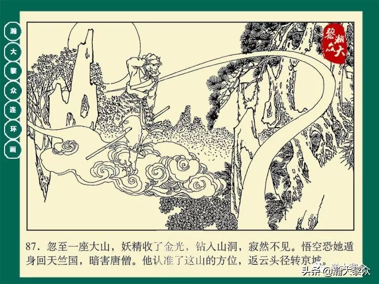 瀚大黎众连环画封神演义,西游记彩色连环画珍藏版