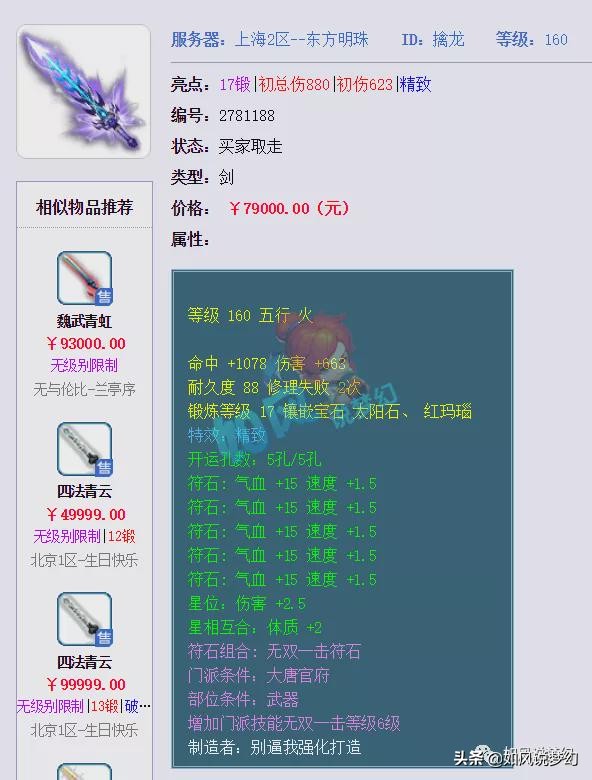 梦幻西游百区平转持续开放几周,梦幻西游百区平转详解