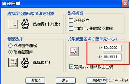 天正中怎么将原来墙体变为女儿墙,天正cad的上人平屋顶女儿墙如何画