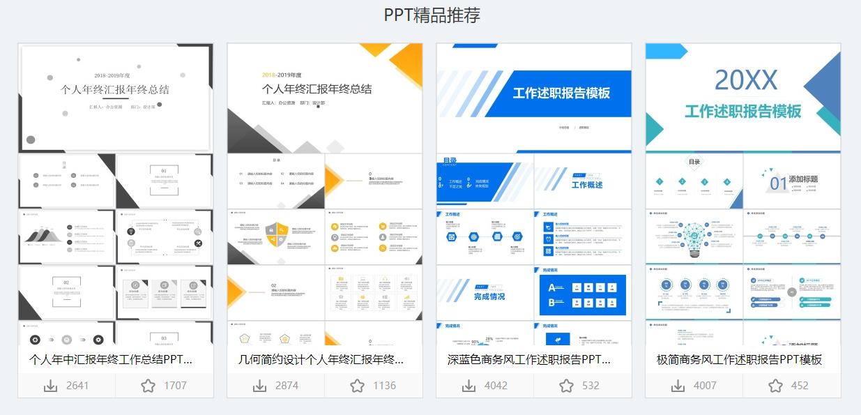 做ppt实用网站,ppt制作学习网站推荐