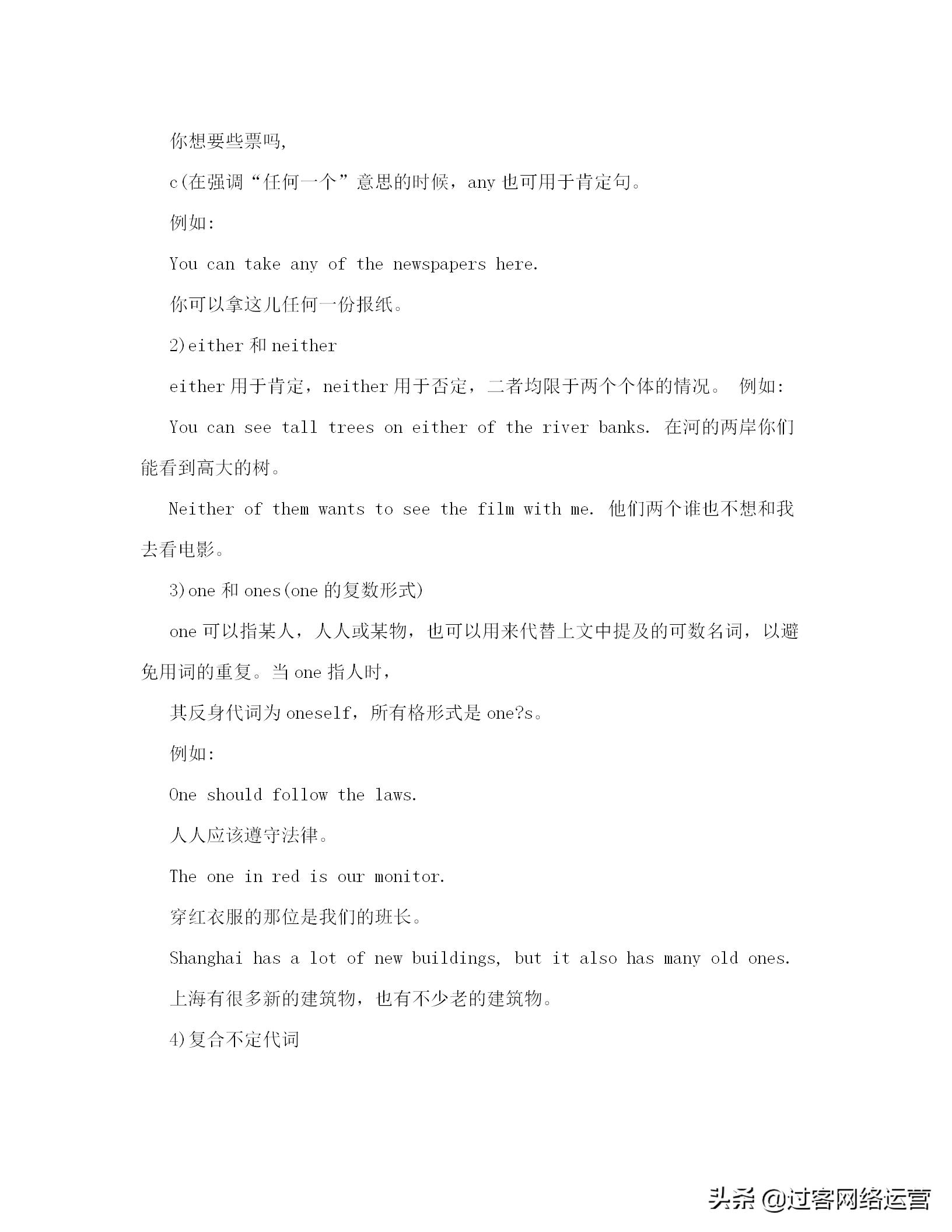 初中英语语法教案,初中英语语法教案一般将来时