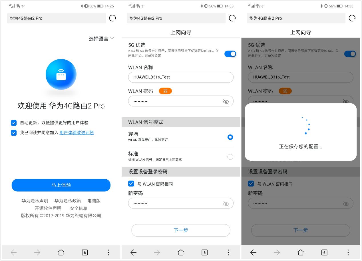 华为4g路由2pro和普通路由器,华为4g无线移动路由器2pro测评
