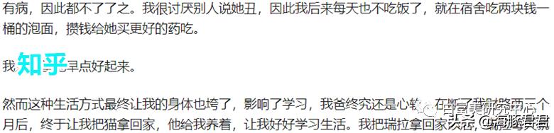 北京小公主靠吸猫血成百万大V，直播整容、大照骗、2年养死3只猫