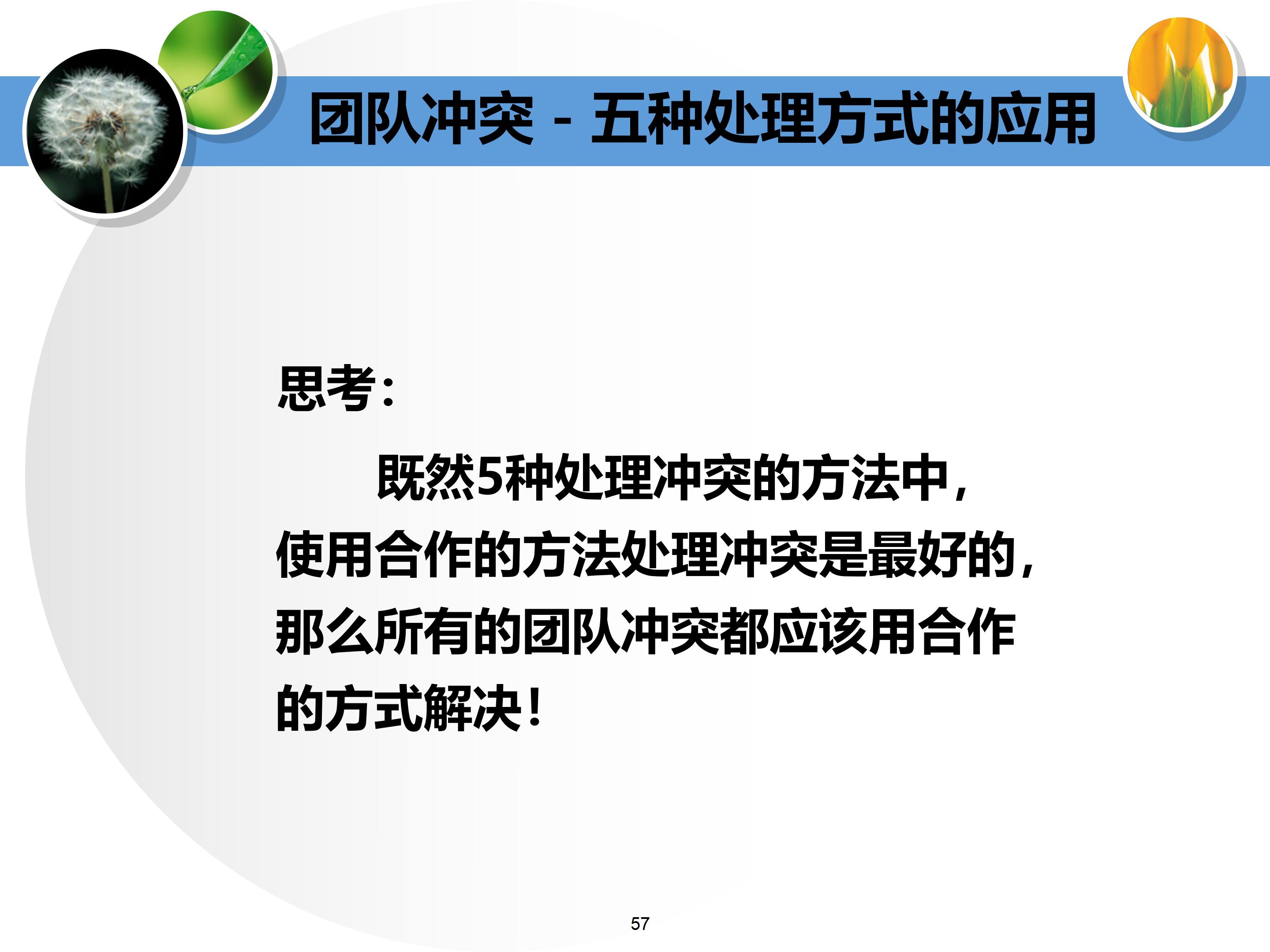 个人与团队管理打造高绩效团队,团队建设建议及个人成长