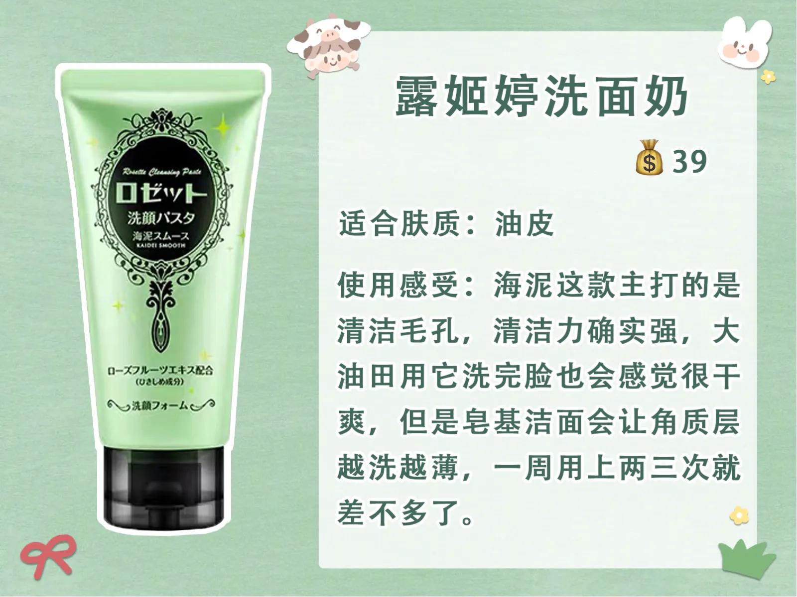 500块一支的洗面奶,学生党洗面奶推荐均价十几块