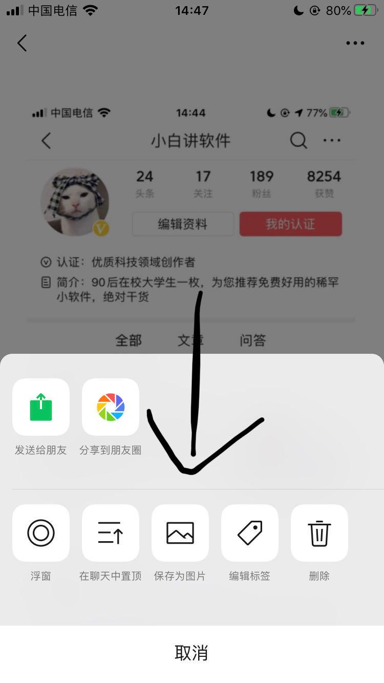 iphone的长截图软件有哪些,一招教你学会iphone长截图