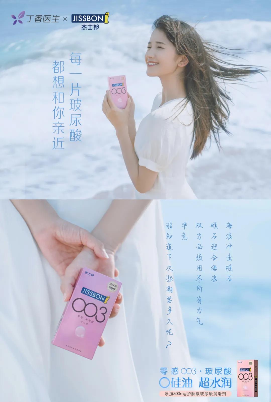 杰士邦护肤系列,杰士邦有前景吗