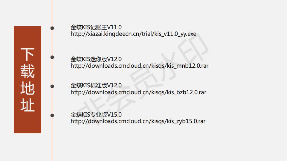 用友软件出纳记账操作流程,金蝶用友财务操作总结