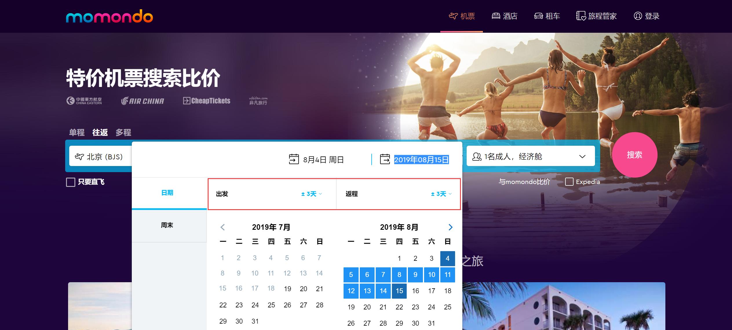 从哪个网站上订机票价格最便宜,什么平台订机票最便宜实惠