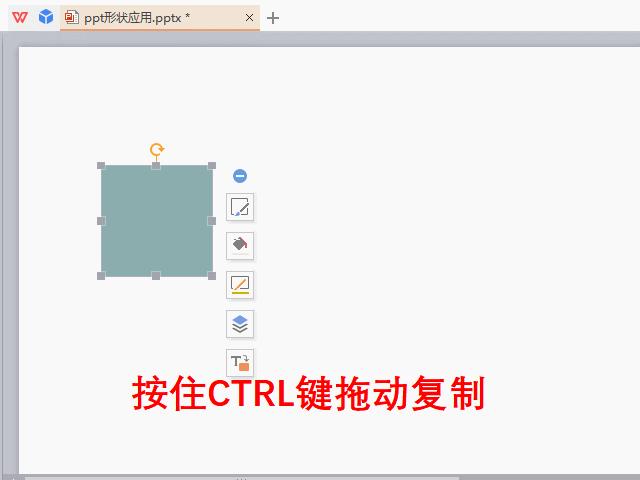 在ppt中如何对齐形状,ppt形状对齐怎么复制