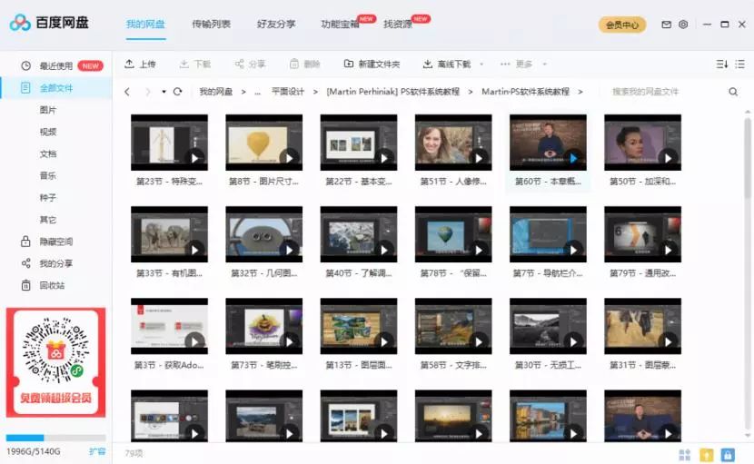 手机ps平面设计软件,平面设计ps视频教程全集完整版
