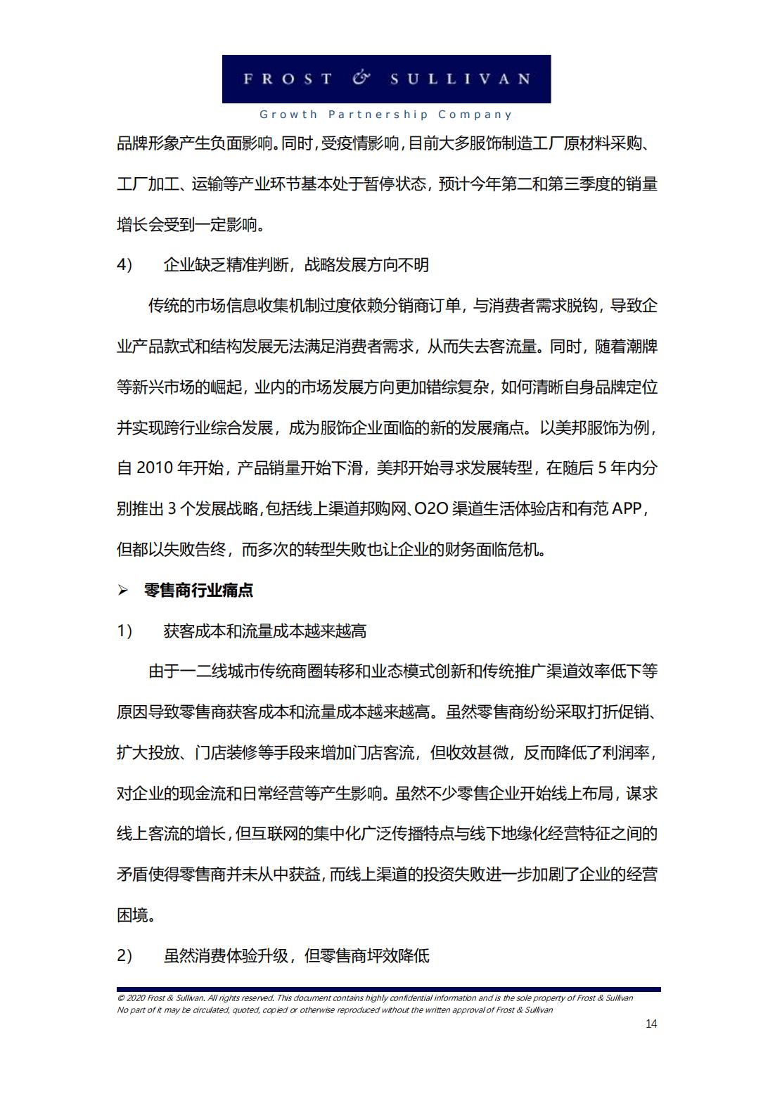 阿里巴巴新零售研究报告,中国新零售企业案例