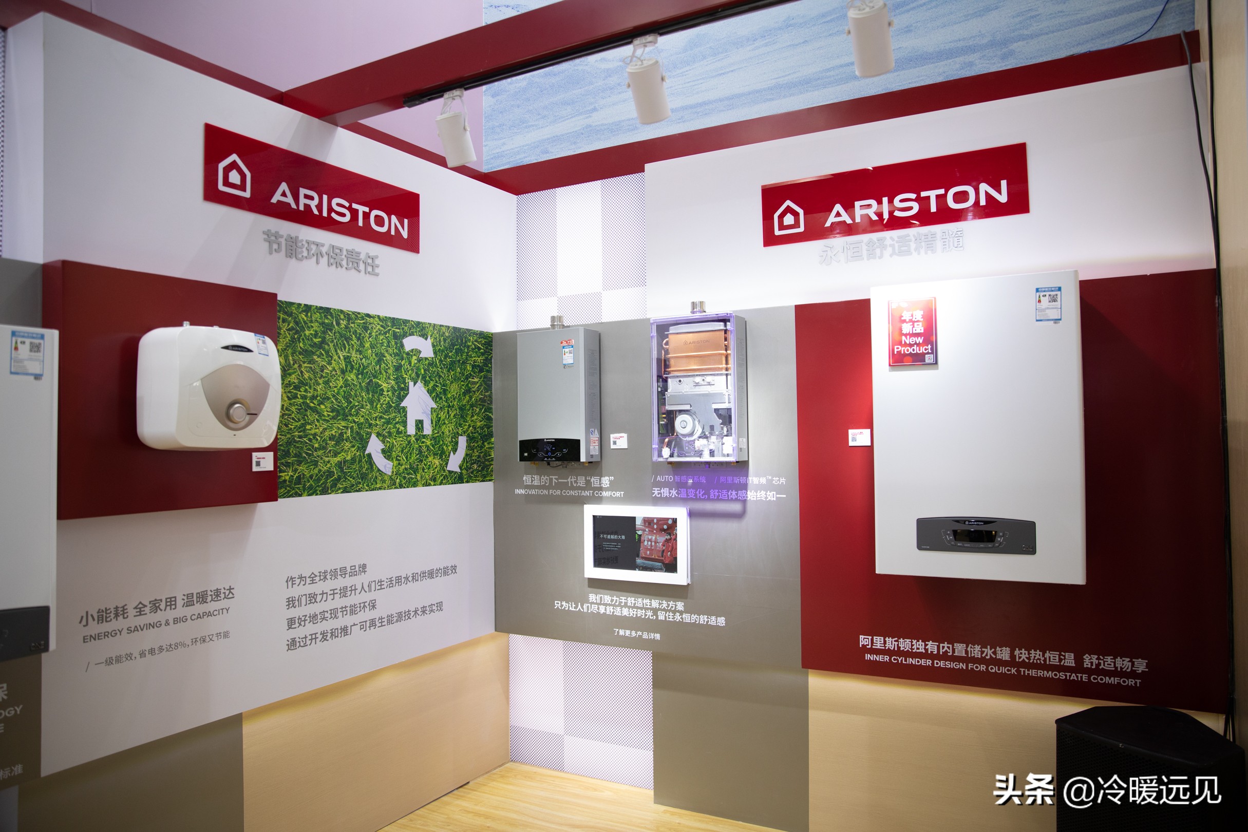 阿里斯顿采暖,阿里斯顿系统管家