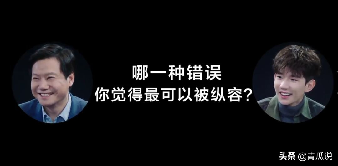 王源与雷军对话视频,王源和雷军对话视频