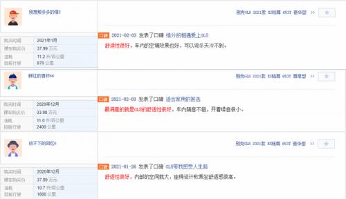 别克gl8真实车主评价保值率,别克gl8经典款2.4真实车主