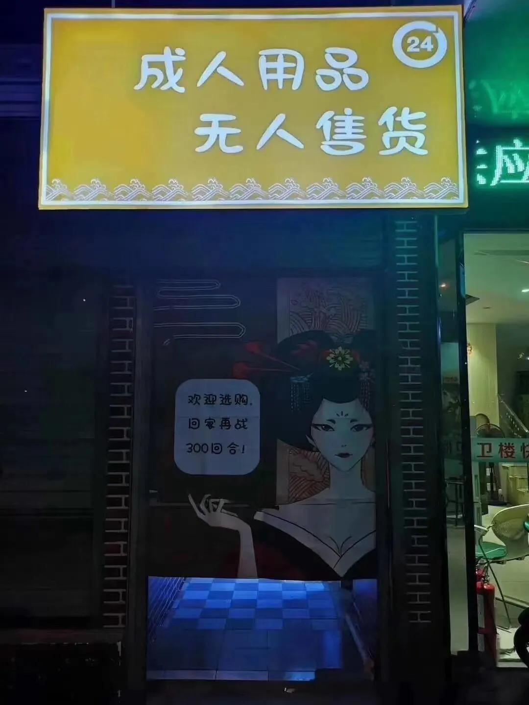 无人自助的店怎么开,无人值守店怎么推广