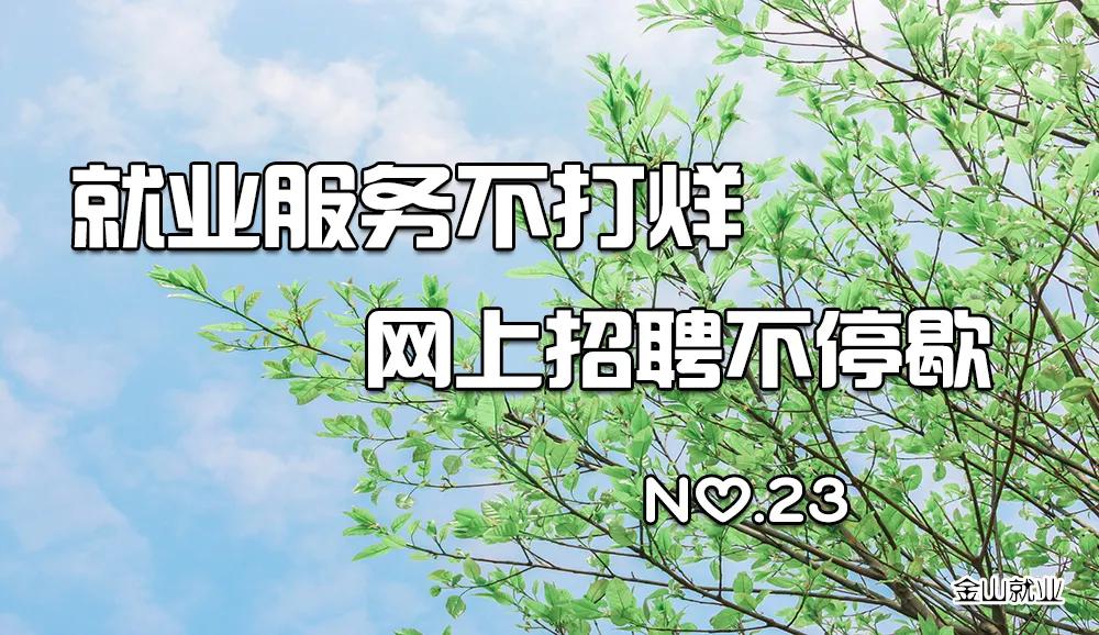上海金山工业园最新招聘,上海金山区最新工厂招聘信息