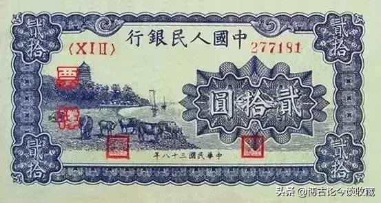 第一套人民币全套视频大全,第一套人民币62种版别图解