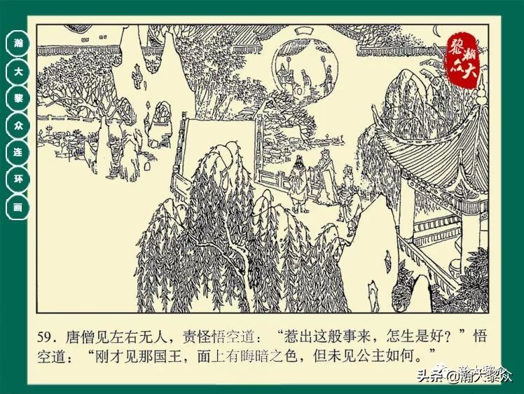 瀚大黎众连环画封神演义,西游记彩色连环画珍藏版
