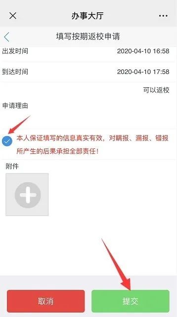 兰州财经大学本科生开学返校须知