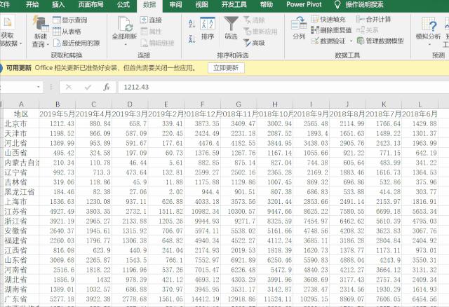 excel向下整列填充公式快捷键,excel中的万能快捷键