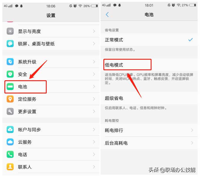 vivo手机被偷了怎么处理最有效,vivo手机每次只能充百分之一的电