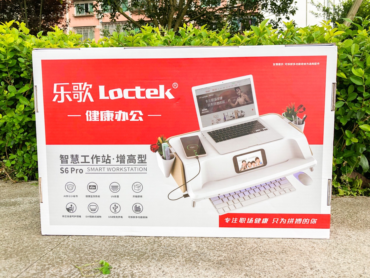 和你的颈椎和解吧——乐歌消毒增高台轻体验