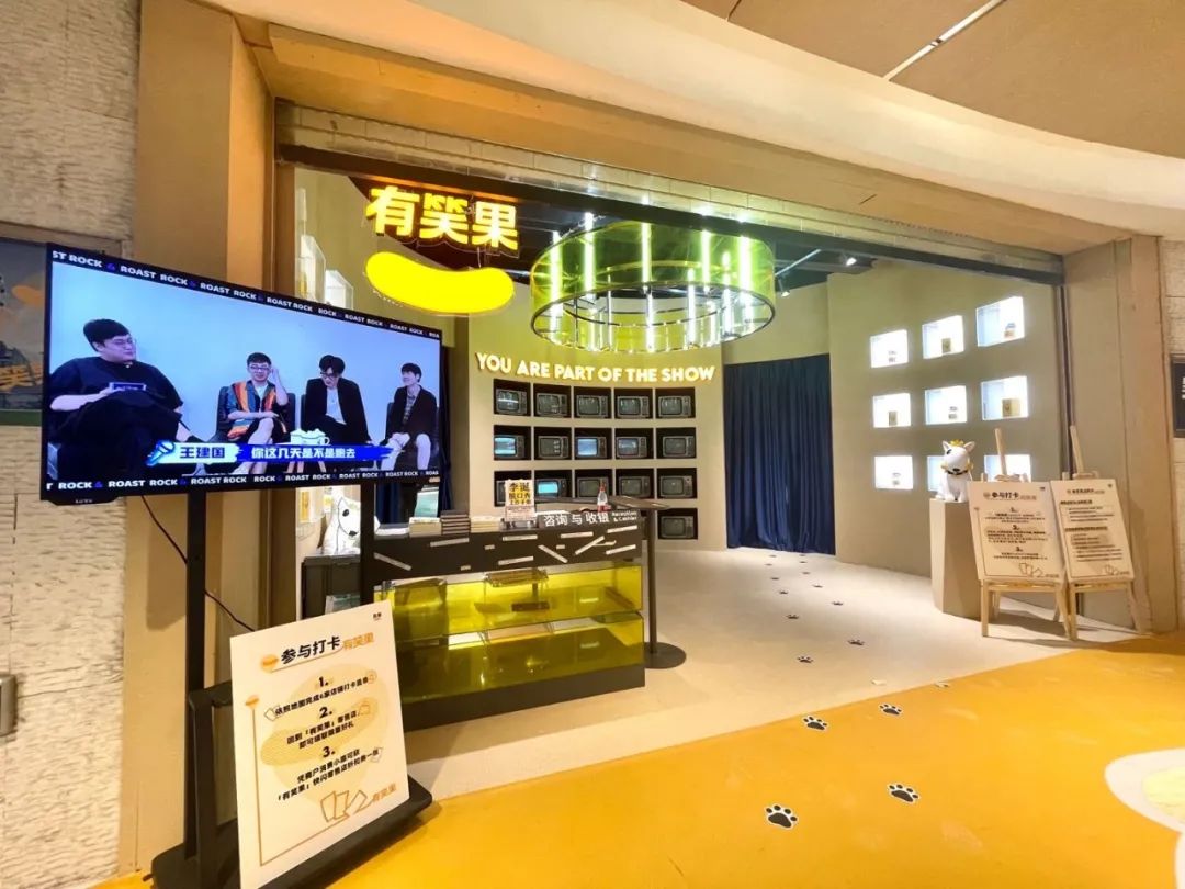 脱口秀线下快闪店,脱口秀快闪