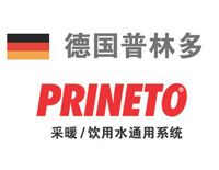 弗沃德水管是德国十大品牌吗,德国索兰德水管是原装进口的吗