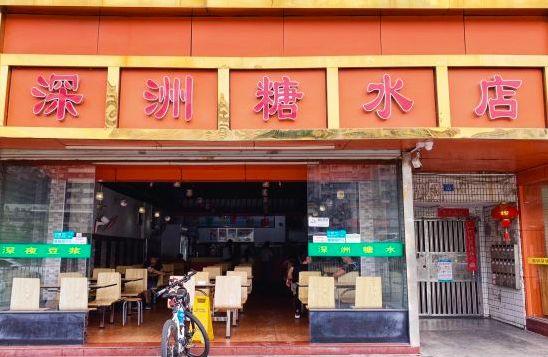 强烈推荐这家糖水铺超级好吃,广东最好吃的糖水铺