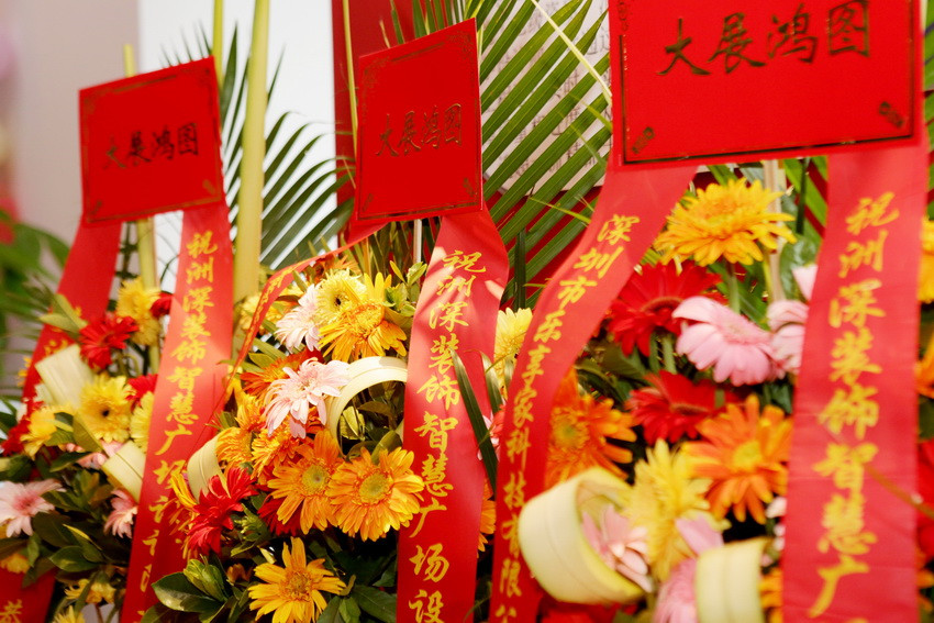 洲深装饰集团智慧分部、宝安分部开业，定位高端装饰品牌领导者