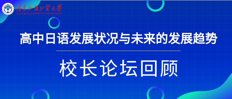 高中日语改革,目前高中学习日语有什么发展前景
