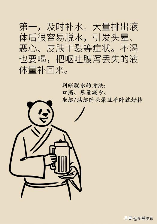 腹泻期间不宜吃哪些水果,腹泻期间吃了香蕉怎么办