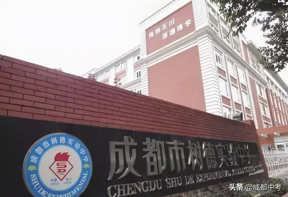 成都哪个区初中好学校多,成都好初中学校