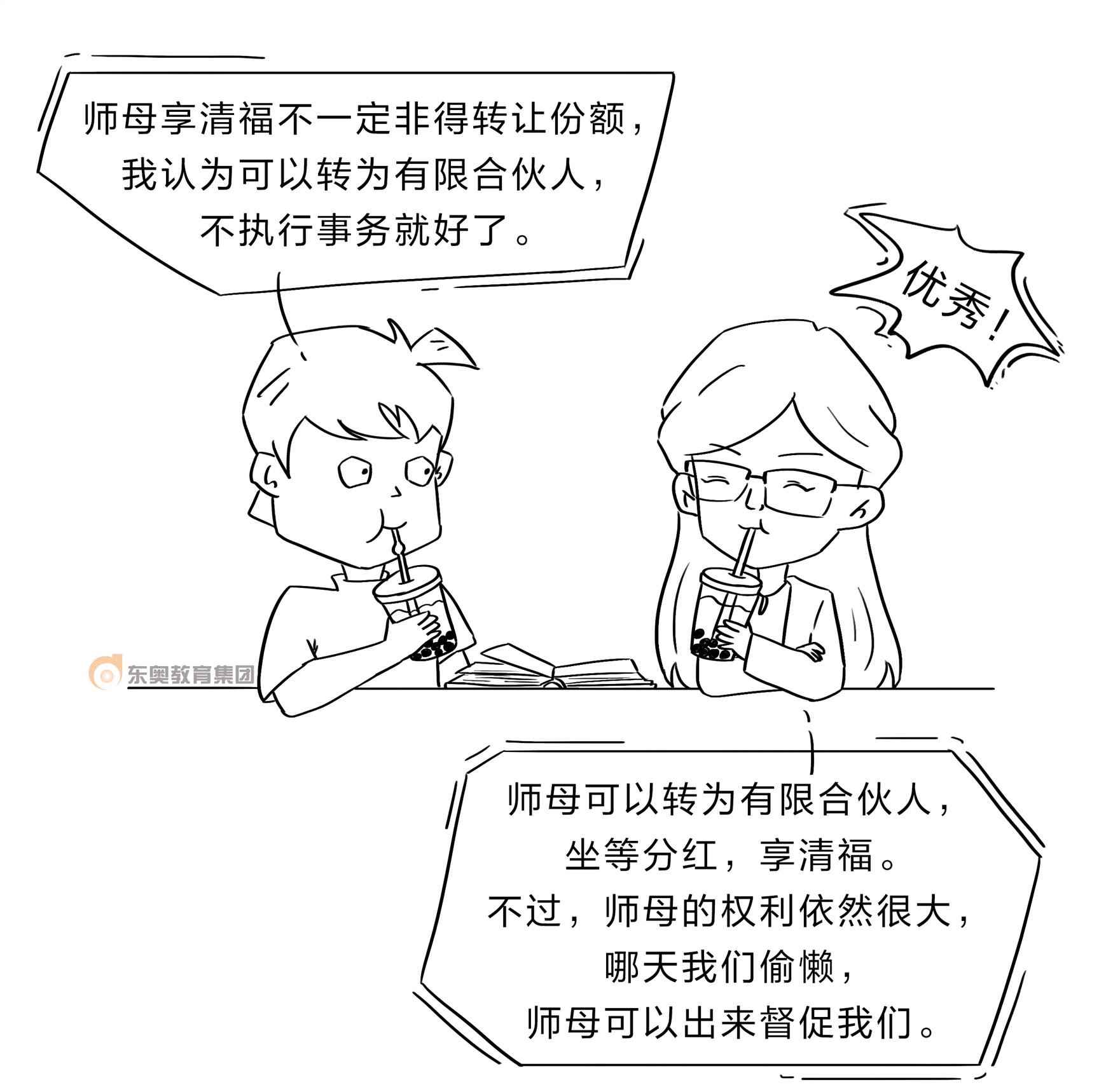 东奥会计官网中级网课,东奥会计官网初级会计网课