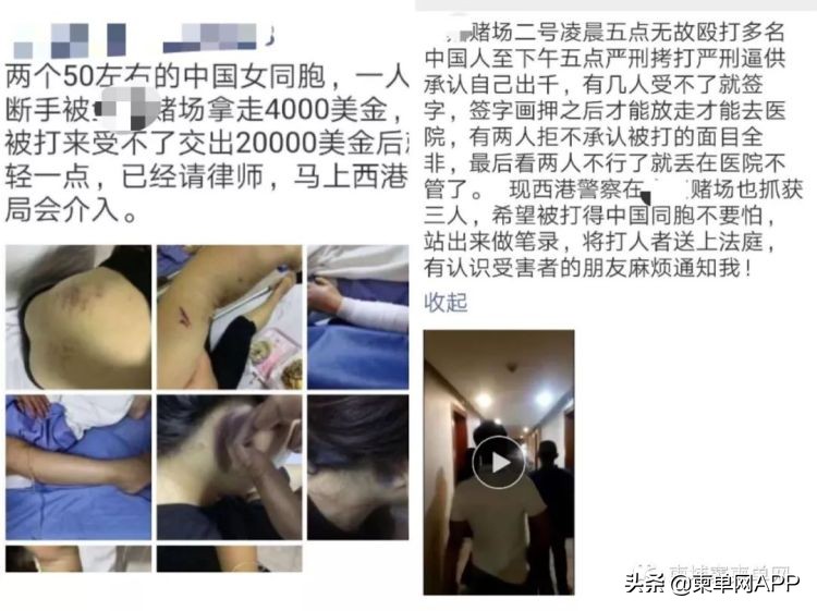 柬埔寨8人被抓新闻,8人被抓涉案2200万