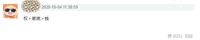 费尽心思嫁入豪门,费尽心思的明星