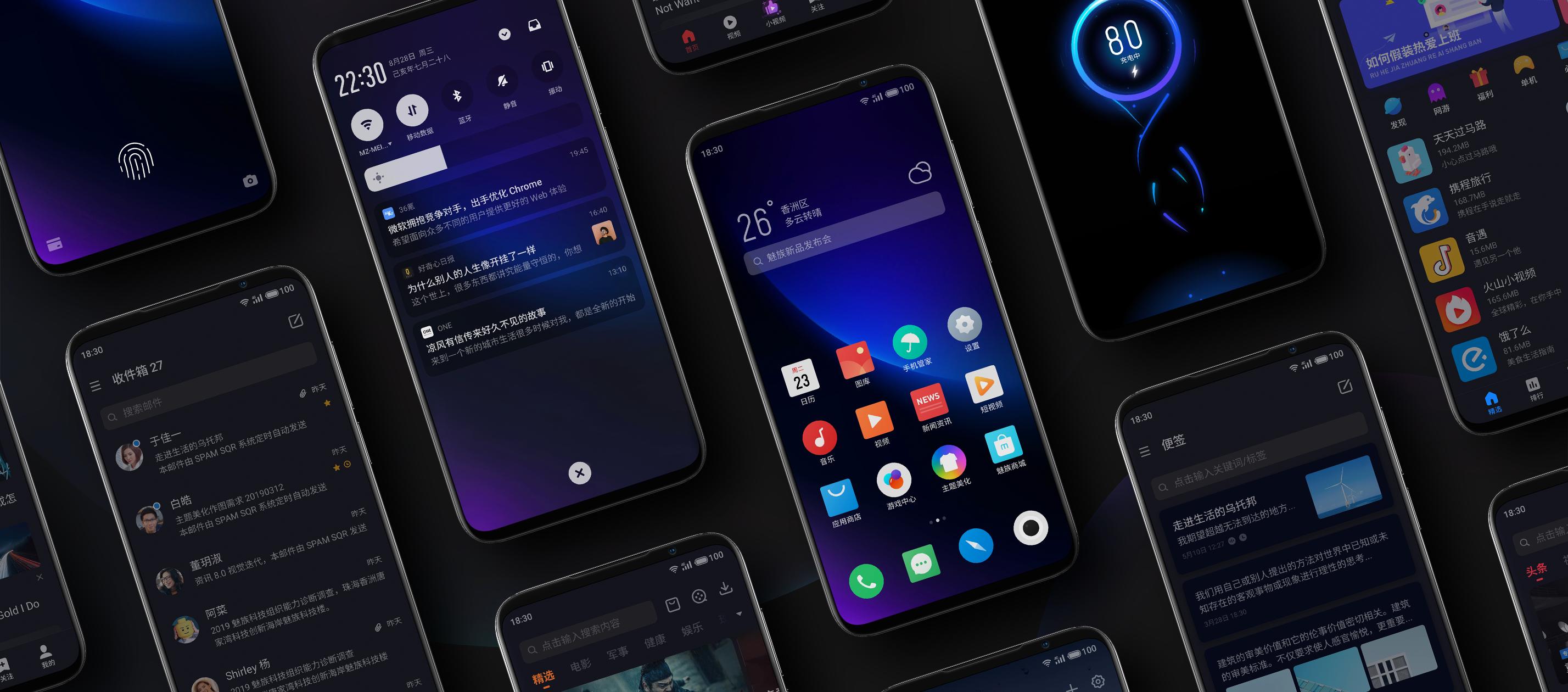魅族Flyme8评测:界面全面升级,适配27款机型