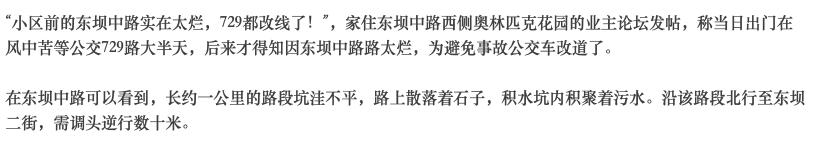 东坝属于望京吗,东坝发展前景