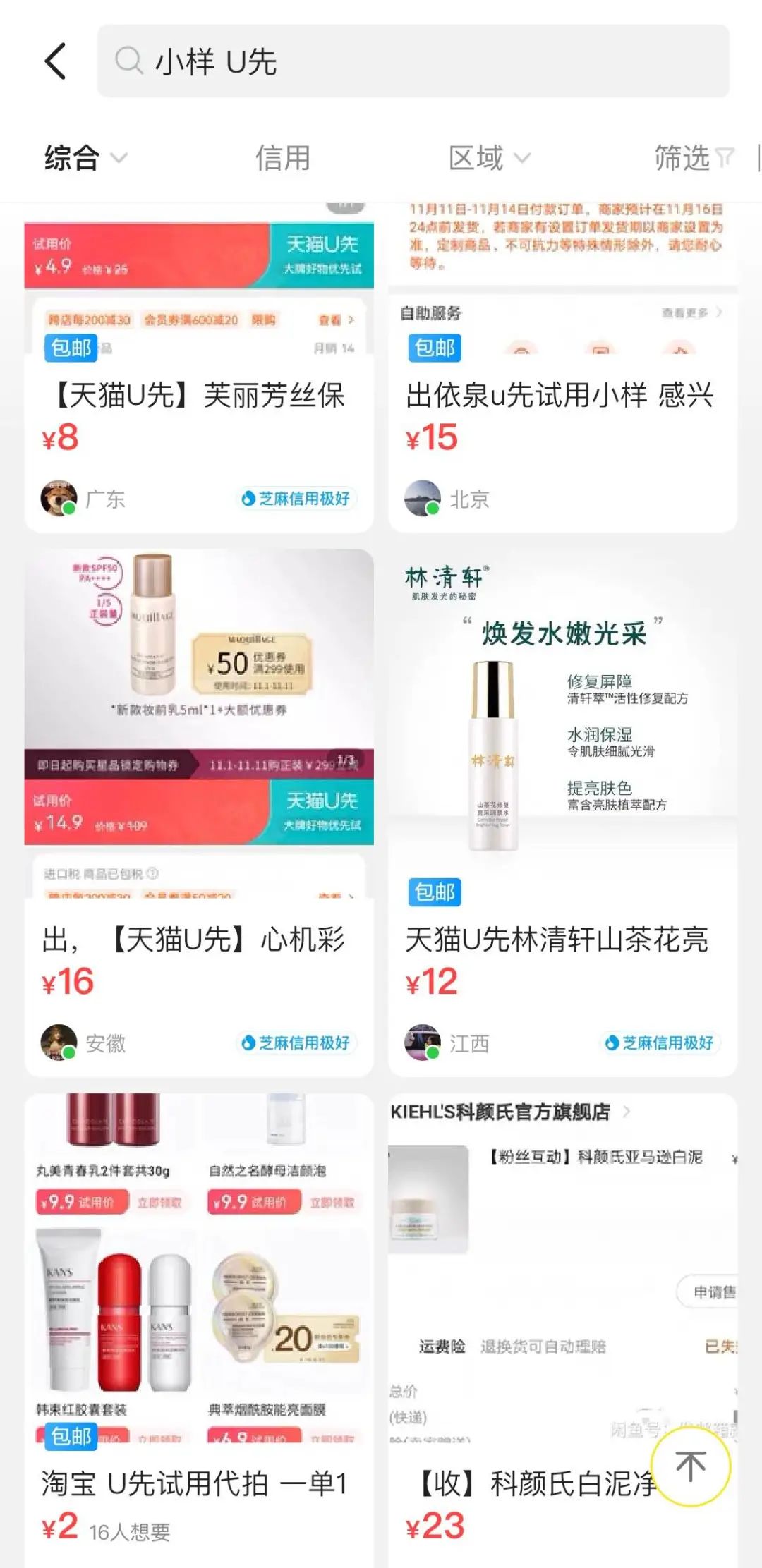 双11送的小样沉浸式整理,双11送小样划算吗