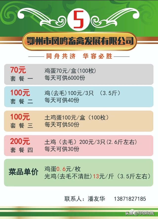 请扩散！鄂州华容区居民生活套餐代购服务，完整版来啦！