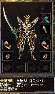 热血传奇极品祖玛装备,热血传奇哪些变态区最多