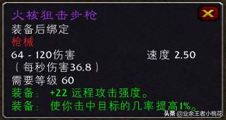 魔兽世界怀旧服工程学怎么升级,魔兽世界怀旧服厄运之槌工程学