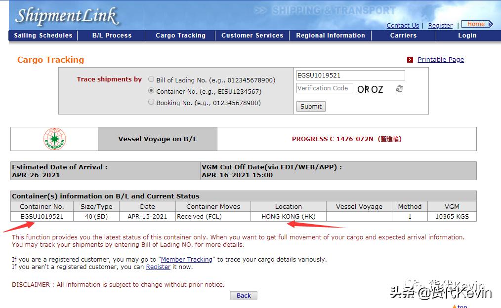 海运箱号怎么查集装箱到哪里了,海运货柜怎么查询