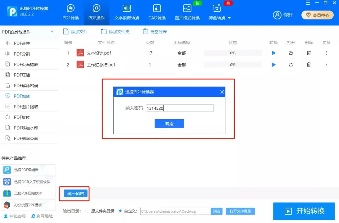 文件加密不容易解开的办法,加密文件怎么防误删