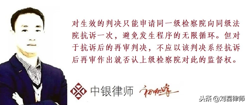 最高法院再审抗诉向谁提,最高院对再审判决不服申请再审